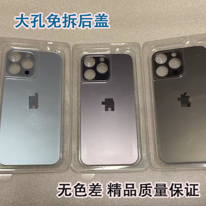 Suitable for iPhone 8P X XS Max111213141516E16Pro Max Back Cover Glass with Large Hole, No Need to Disassemble