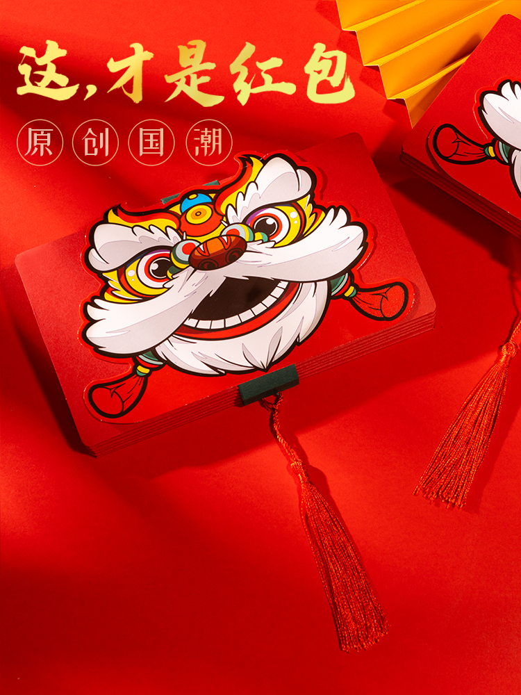 Red envelope 2023 Year of the Rabbit New Year's New Year's New Year's money creative large foldable promotion festival birthday personalized red see envelope