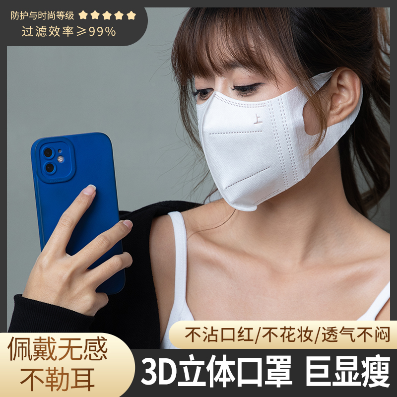 Disposable mask 3D three-dimensional face display girl's ear white trendy style 2021 new fashion version high-value summer