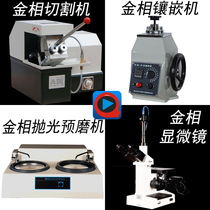 Professional MP-2B automatic speed regulation metallographic polishing machine cutting machine mosaic machine microscope grinding and polishing machine pre-grinding machine
