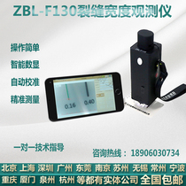 Intelligent Crack Width Detector Intelligent Crack Measuring Wide Instrument Wall Crack Width Tester of Zhi Bolian ZBLF130 cracks width detector