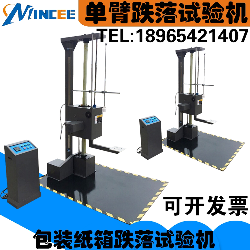 Single-arm drop tester Packing Paper Box Fall Testing Machine Arms Free Fall Test Fall Tester