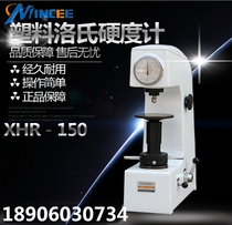XHR-150 Electric Plastic Rockwell Hardness Tester Plastic Hardness Tester Hardness Tester