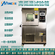 New product programmable high and low temperature test chamber Constant temperature and humidity test Hot and cold impact test chamber simulation environment