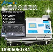 Soil nutrient speed measuring instrument analyzer TRF-3PC soil fertilizer speed measuring instrument soil moisture meter