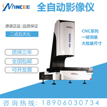 Min test two-dimensional automatic new high-precision 2 5-dimensional image measuring instrument semi-automatic image measuring instrument
