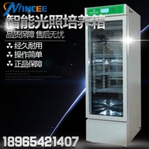 LGZ-150A B- type intelligent liquid crystal light incubator (seed germination box) intelligent light incubator
