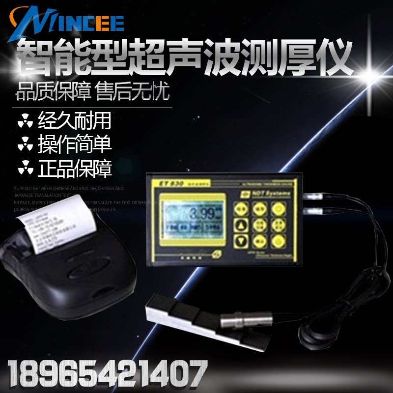 ET-830 intelligent ultrasonic thickness gauge steel cast iron aluminium copper and other plastic ceramic glass