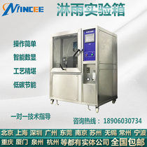 Gonorrhea Test Case Box Type Gonorrhoea Test Case IP34 Gonorrhoea Waterproof Test Case Swing Pipe Shower Rain Test Case