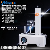 Taiwan expandable TP-3040E tool setter contact tool setter tool setter measuring instrument