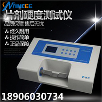 YD-2 tablet hardness tester Tablet hardness tester special tablet hardness tester for tablets produced in Tianjin