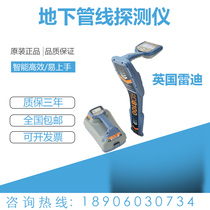 Reddy RD8100 underground pipeline detector metal pipe detector wire cable cable line locator
