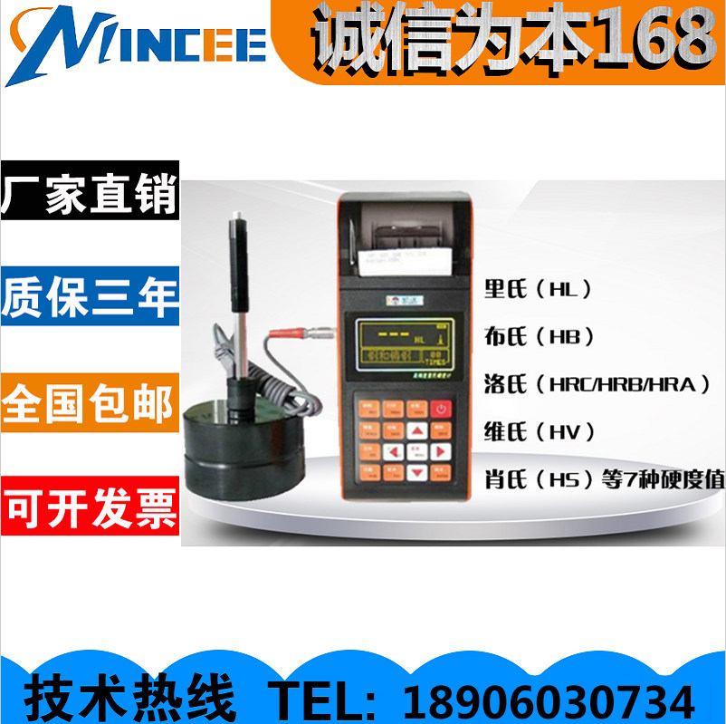 High precision roller measuring hardometer metal heat treatment on the Richter scale Hard altimeter spot