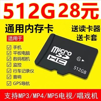 High-Speed Memory Card 512g, Dedicated for Driving Recorders, Mobile Phone Sd Card 256g, General-Purpose Tf Card for Camera Monitoring 128g
