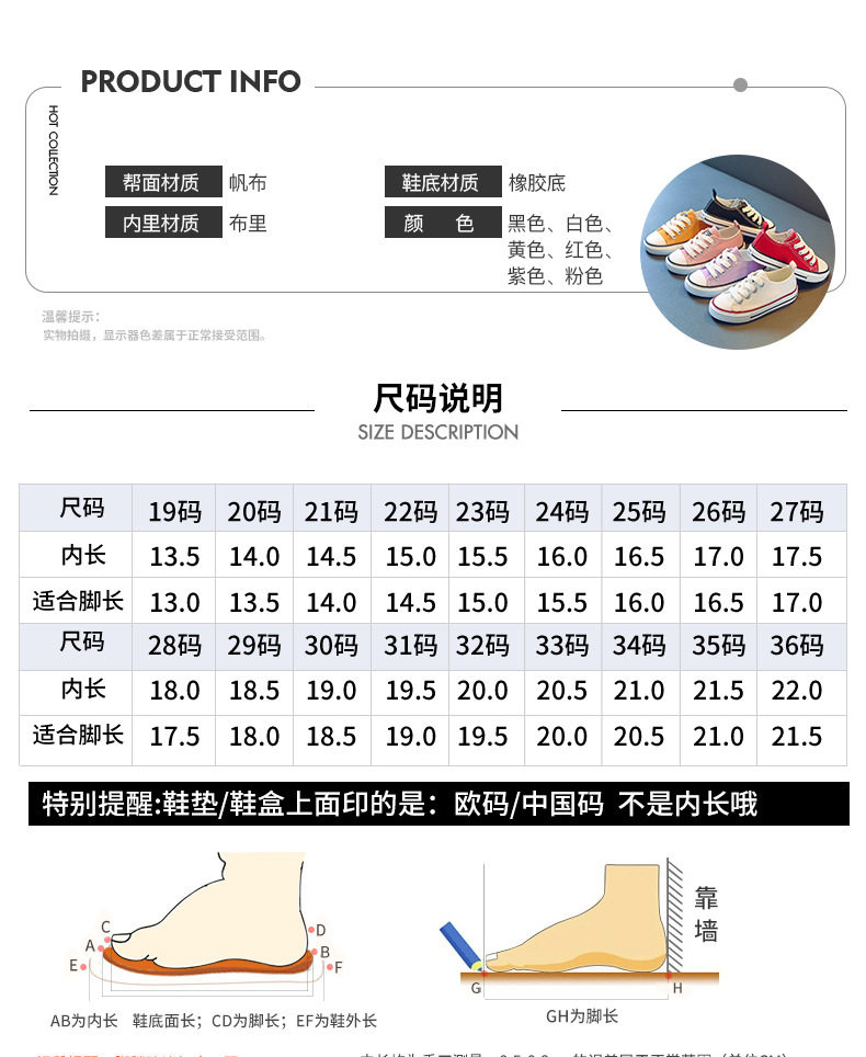 幼儿园室内小白鞋男童轻便款室内鞋入园儿童白色帆布鞋男宝入学鞋 — 7