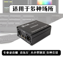 Yupu U-200 audio isolator removes current filter electrical noise audio signal isolation transformer