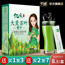 Barley Wakaba green juice powder Barley seedling powder Enzyme drink meal replacement clear juice mask raw materials
