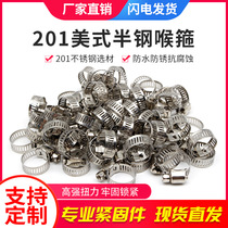 201 stainless steel throat hoop Mighty Small American Throat Stirrup Cross Hoop Pipe Stirrup Pipe Clamp Coal Windpipe Buckle