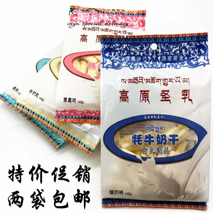 Dried Yak milk Tibetan specialty Zhen Niu Plateau Holy milk Yak cheese strips souffle sugar snacks snacks 2 bags