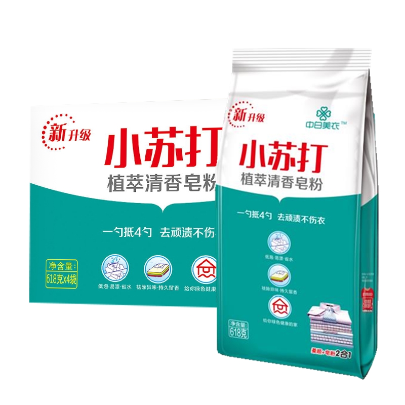 China White Beauty Clothes Natural Baking Soda Laundry Soap Powder 4 Pack 5kg Sensitive Muscle Infants