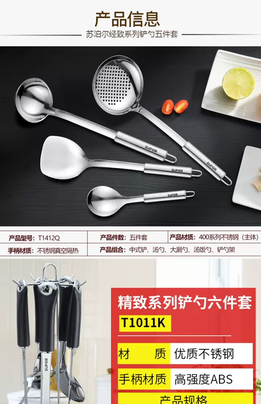 Supor spatula bếp hộ gia đình năm mảnh xẻng nấu ăn đầy đủ bộ dụng cụ nhà bếp dụng cụ nấu ăn đặt muỗng súp - Phòng bếp