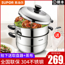  Supor steamer Household 304 stainless steel 28cm double-layer pot Multi-function induction cooker gas cooking steamer