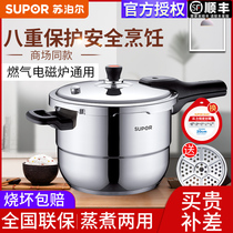 Supor High Pressure Cooker Home Gas Induction Cooker 304 Stainless Steel Large Capacity Pressure Cooker 2-3-4-5-6 People