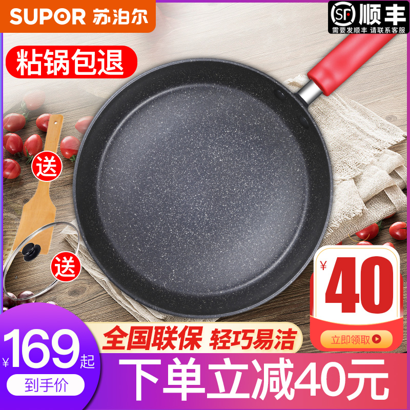 Supoir pan bottom boiler home medical stone color not stained with pan steak frying pan omelee induction cookout gas special
