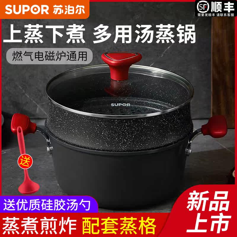 Supoir non-stick medical stone soup pot home induction cookware gas cooker Large capacity thickened cooking porridge cooking pasta pan