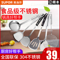  Supor non-stick special silicone spatula 304 stainless steel household cooking spatula Kitchenware spoon noodle soup