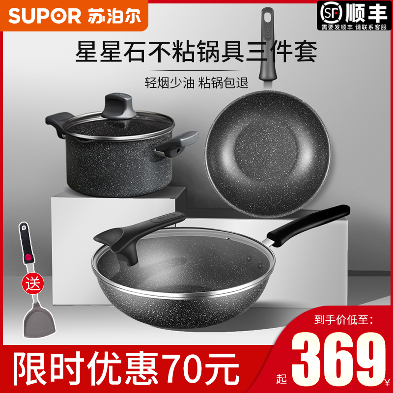 Supal Fried Boiler without pan full set of household electromagnetic oven General three piece frying pan frying boiler
