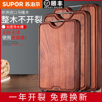 Supor U sandalwood cutting board chopping board antibacterial and mildew-proof household cutting board solid wood chopping board and face sticky knife board