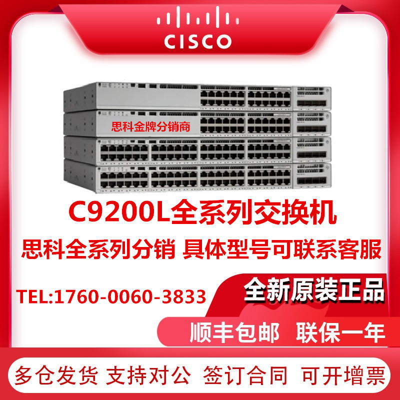 Cisco Original C9200L-24T/24P/48T/48P-4G/4X-E/A Gigabit Core Poe Switch