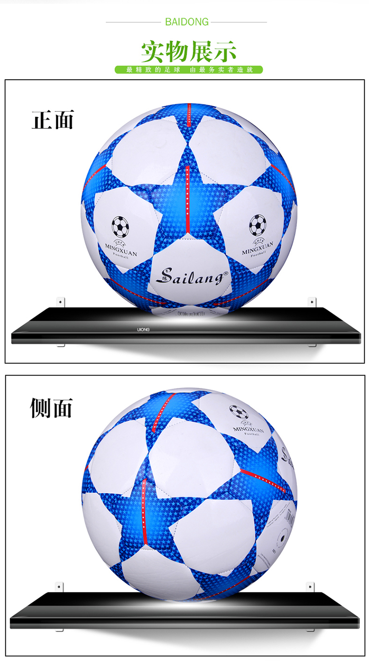 Ballon de football - Ref 7011 Image 14