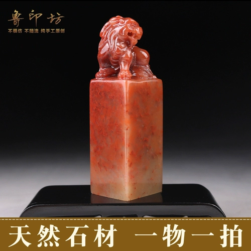 Натуральная Shoushan Stone Sculpture Seal Pure ручной печать, очистка Calligraphy and Painting Collection, название подарки глава подарка