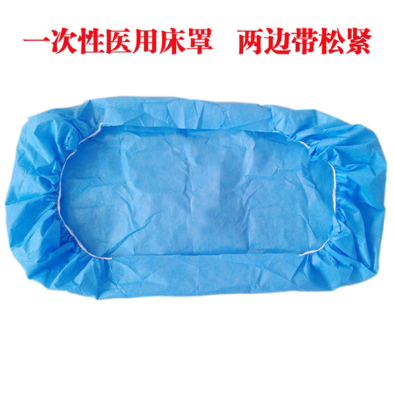 West China Guardforce Disposable Bed Cover Sterile Medical Dustproof Medical Travel Belt Elastic Beauty