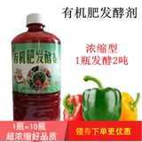 Фагтер для пирога масла сухой рыб кишечный лист кухонные отходы и ферментированные бактерии, куриная утка, гусь, свинина, овца, овец, ферментационные средства органического удобрения