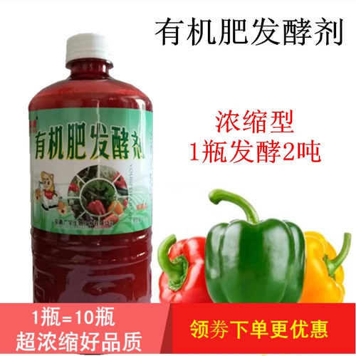 Фагтер для пирога масла сухой рыб кишечный лист кухонные отходы и ферментированные бактерии, куриная утка, гусь, свинина, овца, овец, ферментационные средства органического удобрения