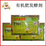 Фагтер для пирога масла сухой рыб кишечный лист кухонные отходы и ферментированные бактерии, куриная утка, гусь, свинина, овца, овец, ферментационные средства органического удобрения