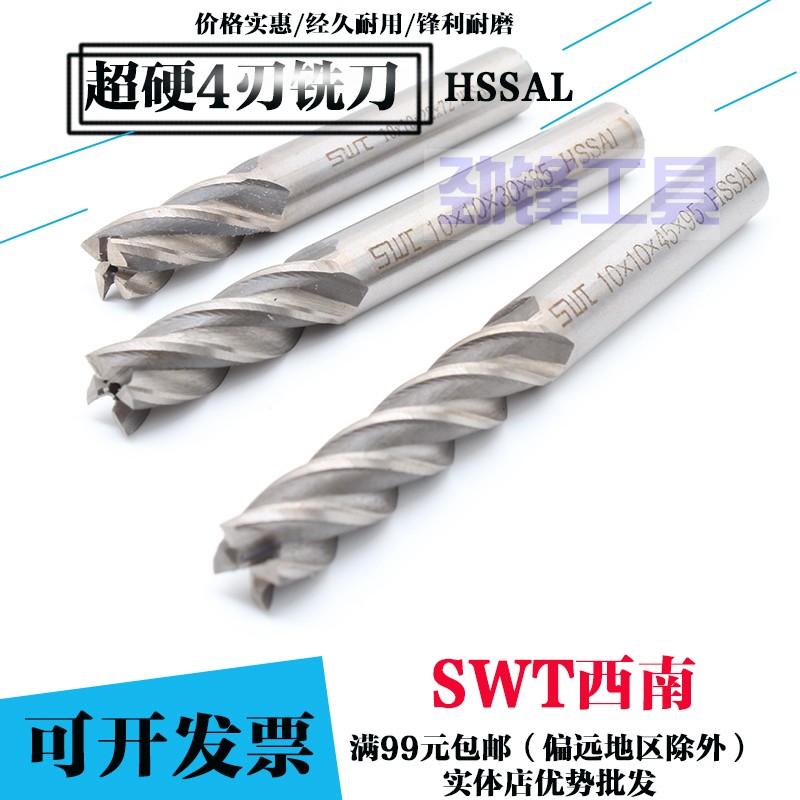SWT4 edged southwest straight shank ultra hard milling cutter -2-2 5-3 5-3-4-5-6-7-8-9-10-12-14-16