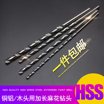 Lengthened drill twist drill for woodworking copper and aluminum 3 3 2 3 5 4 4 2 4 5 5 5 5 5 6*160