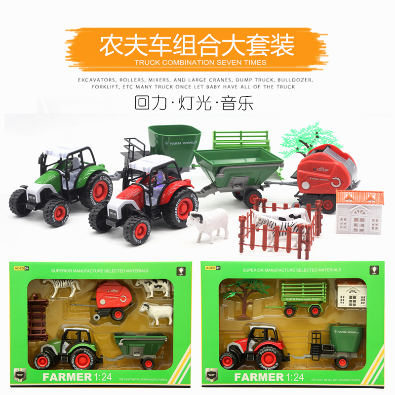 大号儿童玩具拖拉机模型声效滑行仿真农场四轮合金工程车模型