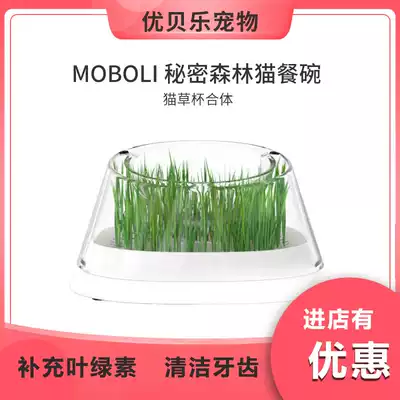 MOBOLI Cat Buli cat grass bowl Cat water cup Cat food cat grass planting bowl Secret forest cat drinking basin