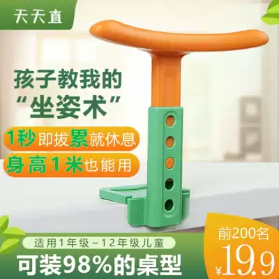 Corrector writing children's anti-myopia sitting corrector can adjust students ' anti-hunchback junior high school students first grade