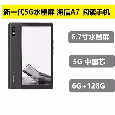 Hisense Hisense A7 Full Netcom 5G China Core 6 7 inch Eye Ink screen business reading mobile phone A7CC