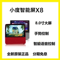 Xiaodu Xiaodu at home smart screen X8 call remote control 8-inch Bluetooth audio Himalayan music monitoring