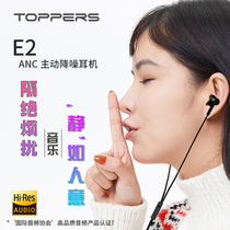 TOPPERS Active Noise Cancelling Headphones E2 In-ear ANC Noise Cancelling Wired Earbuds Learning Headset with Microphone Gaming Headset