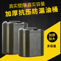 Thickened gasoline barrel 40L50L60 liters diesel pot iron bucket refueling storage car motorcycle spare tank explosion-proof