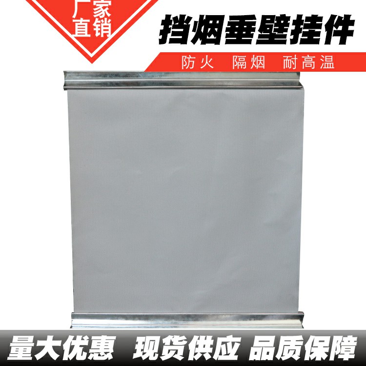 Smoke-blocking pituitary wall fireproof cloth stationary smoke-proof vertical wall fireproof cloth flexible inorganic cloth manufacturer direct sale of smoke-blocking pituitary wall