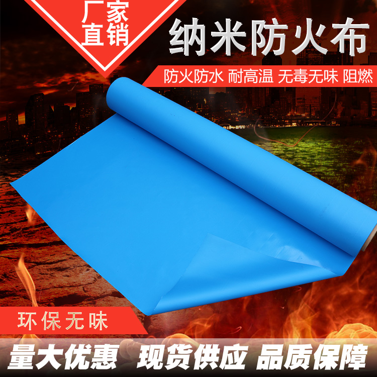 Nano-fireproof cloth flame retardant cloth thickened rain-resistant and high temperature and heat insulation home air conditioning soft-connected welding hairdryer cloth